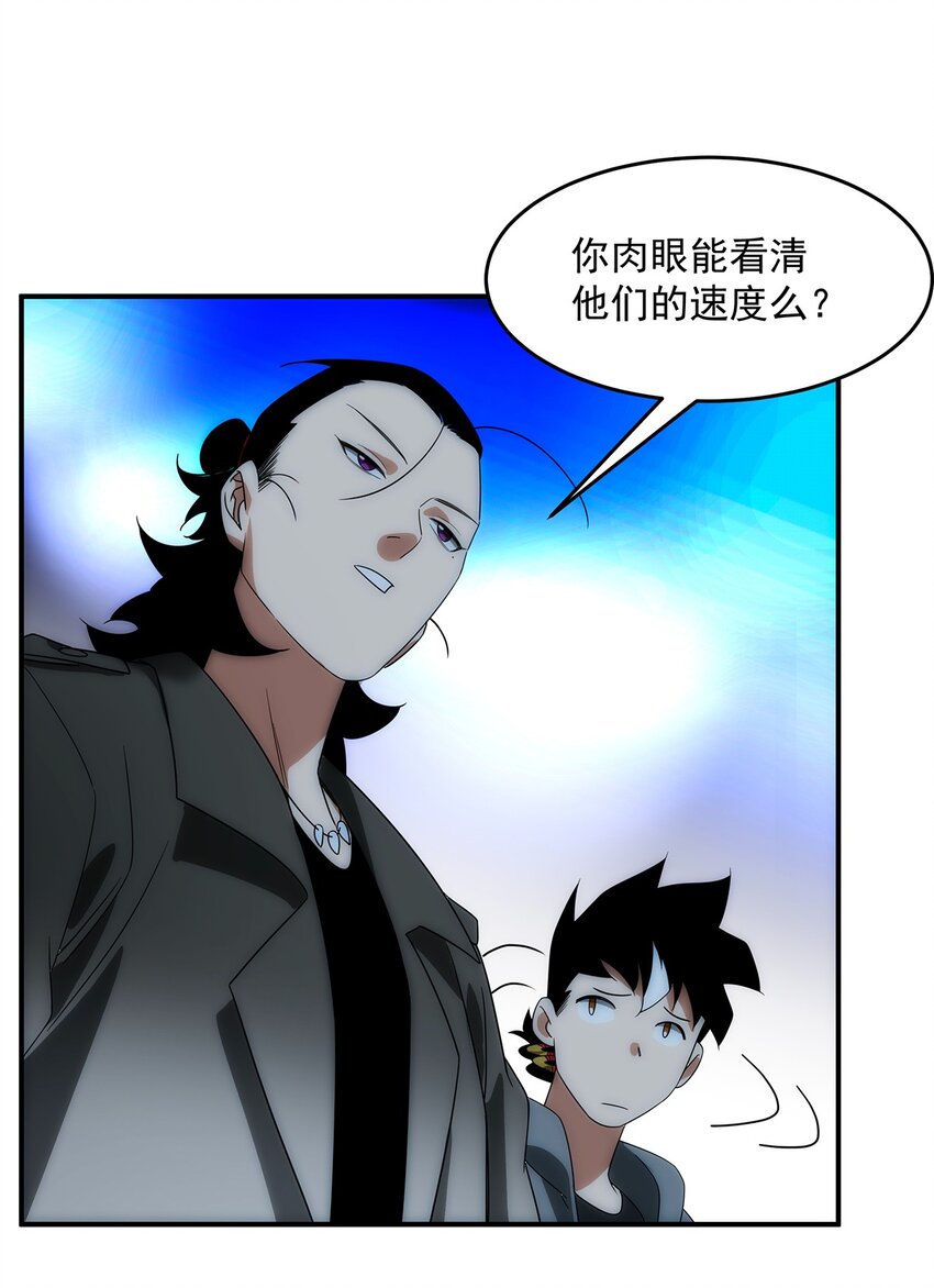 032 各显神通-第33话