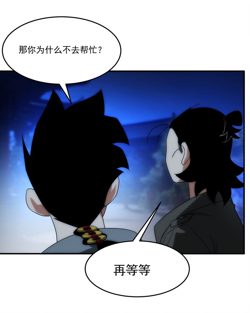 032 各显神通-第33话