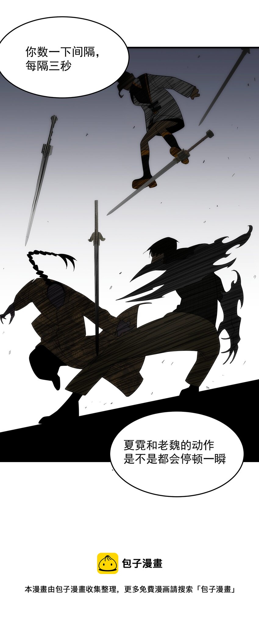 032 各显神通-第33话