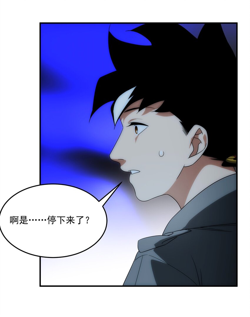 032 各显神通-第33话