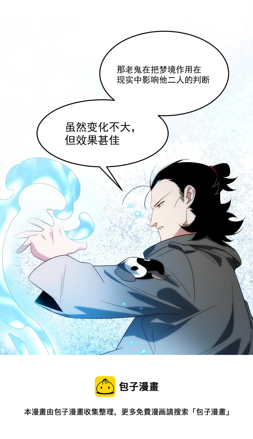 032 各显神通-第33话