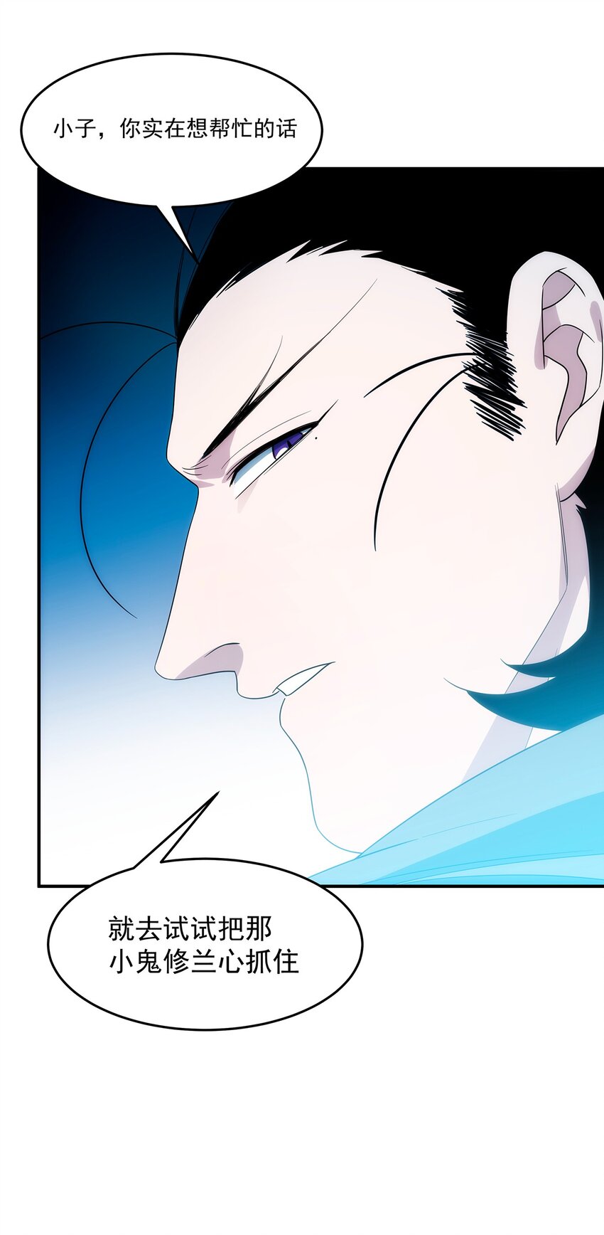 032 各显神通-第33话