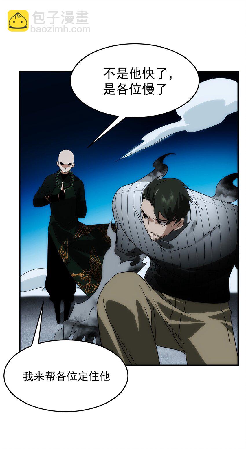 032 各显神通-第33话