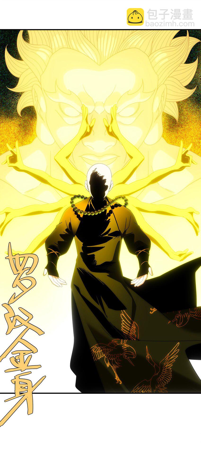 032 各显神通-第33话