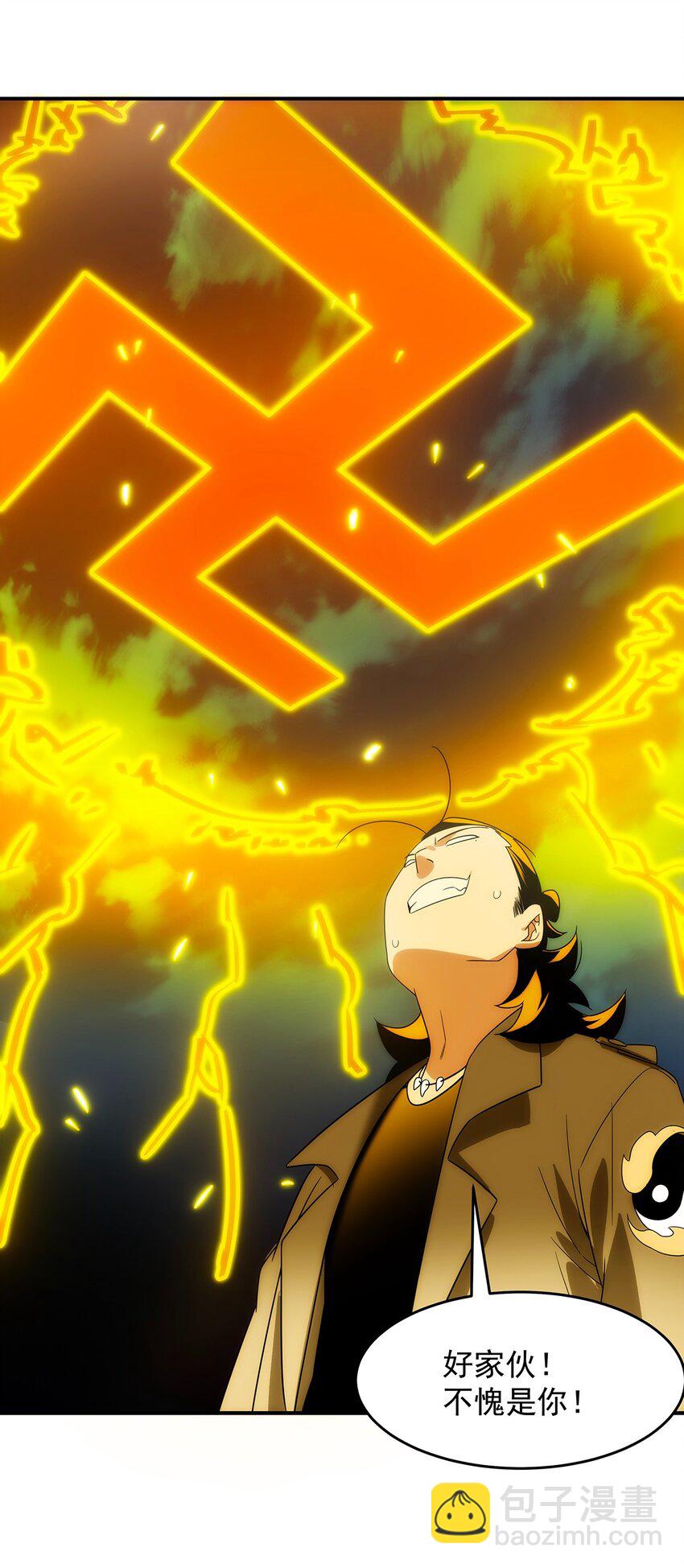 032 各显神通-第33话