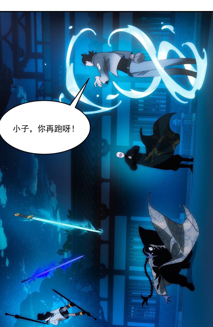 032 各显神通-第33话