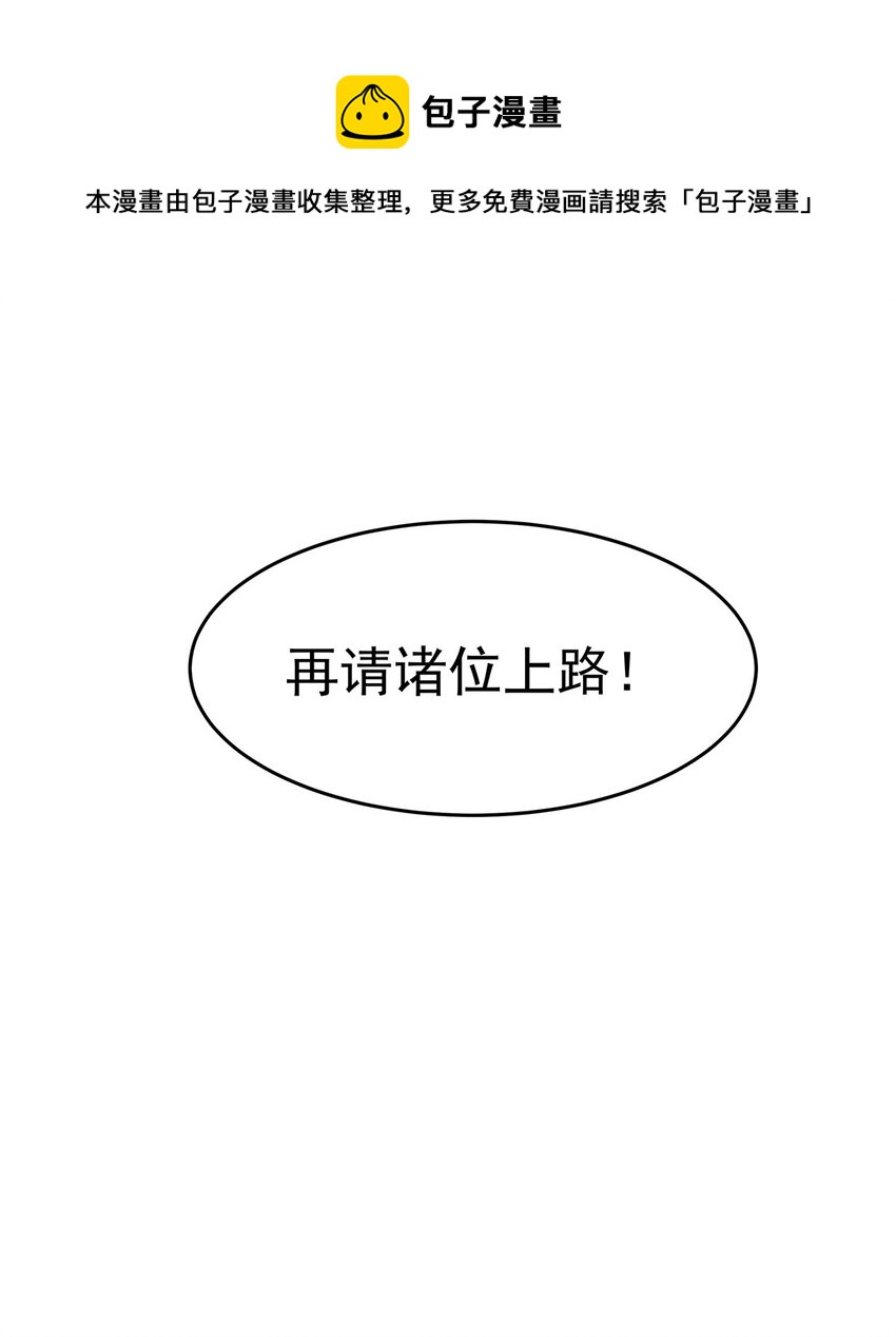 032 各显神通-第33话