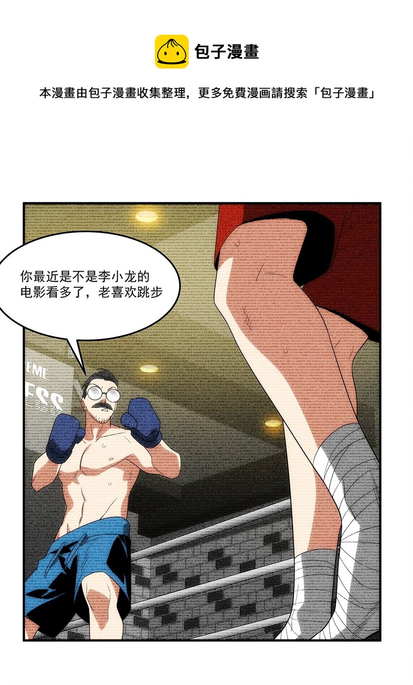 034 神通(1/2)-第35话