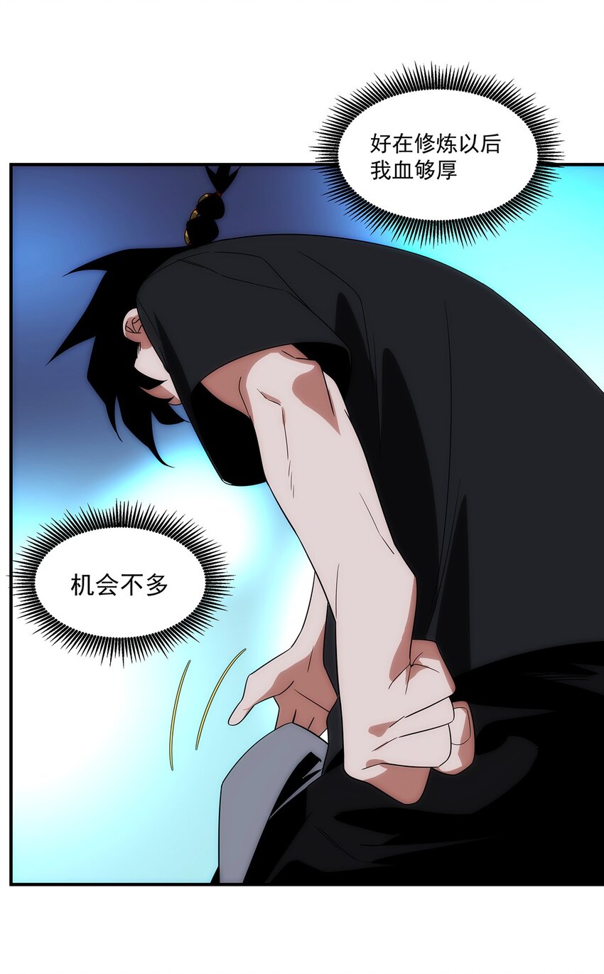 034 神通(1/2)-第35话