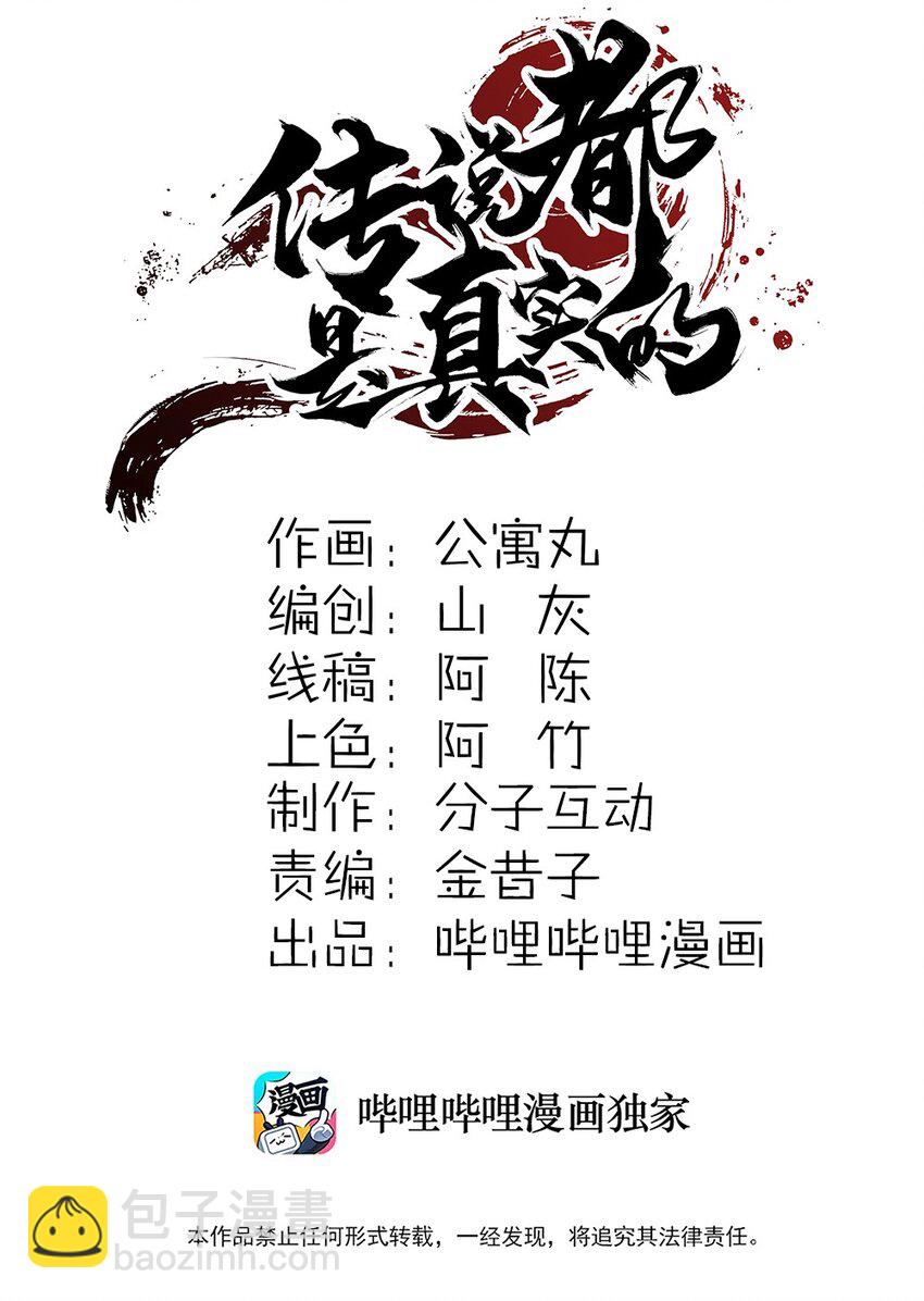 034 神通(1/2)-第35话