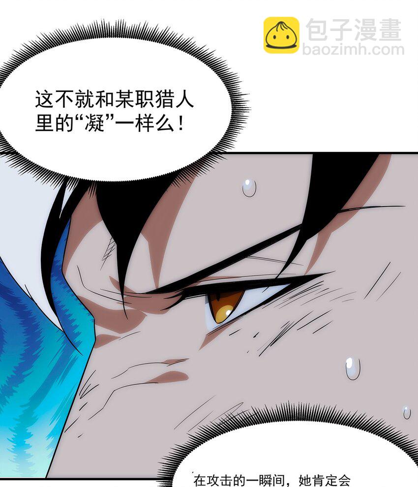 034 神通(1/2)-第35话