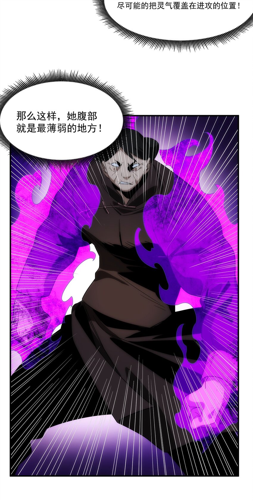 034 神通(1/2)-第35话