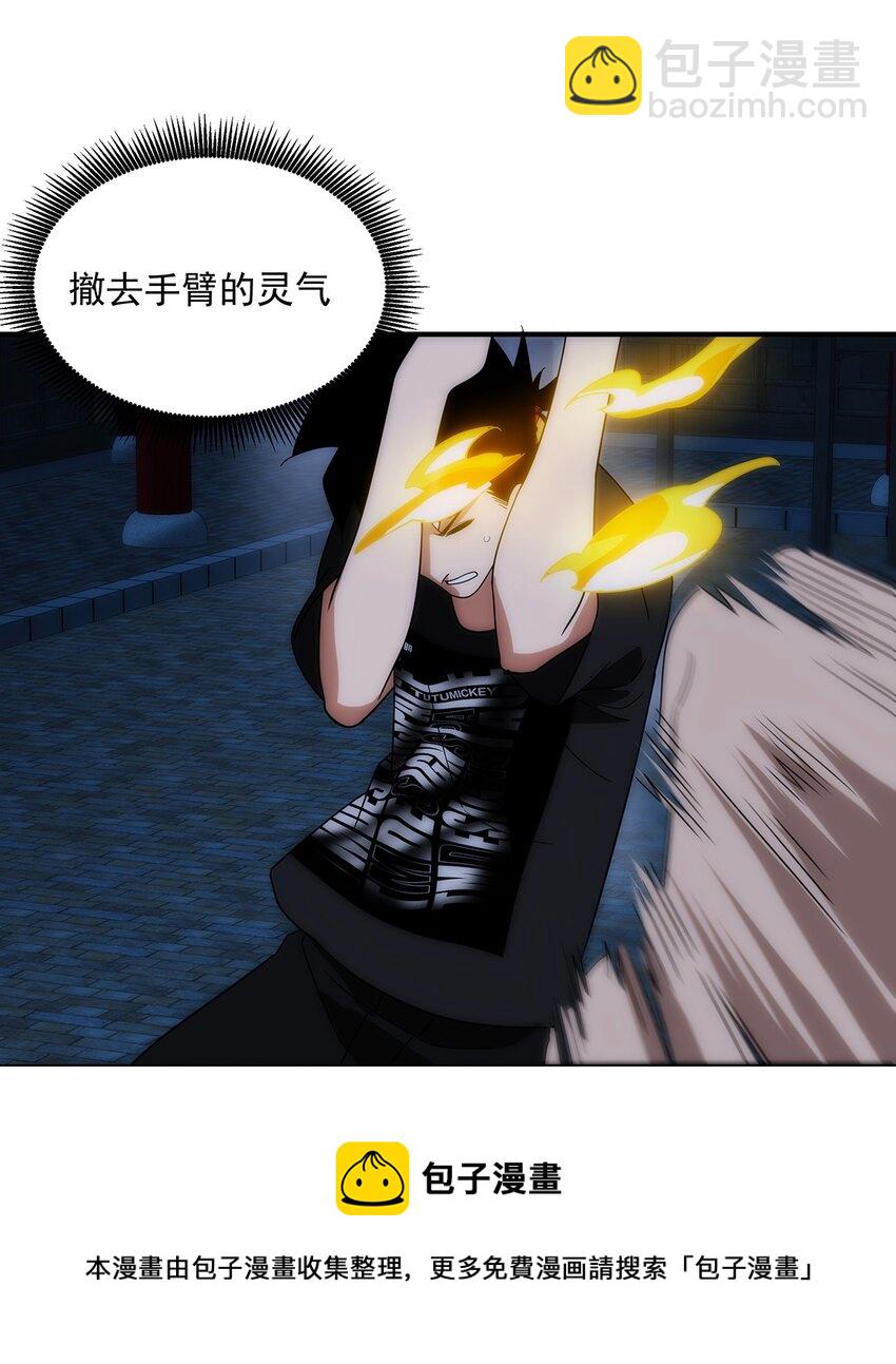 034 神通(1/2)-第35话