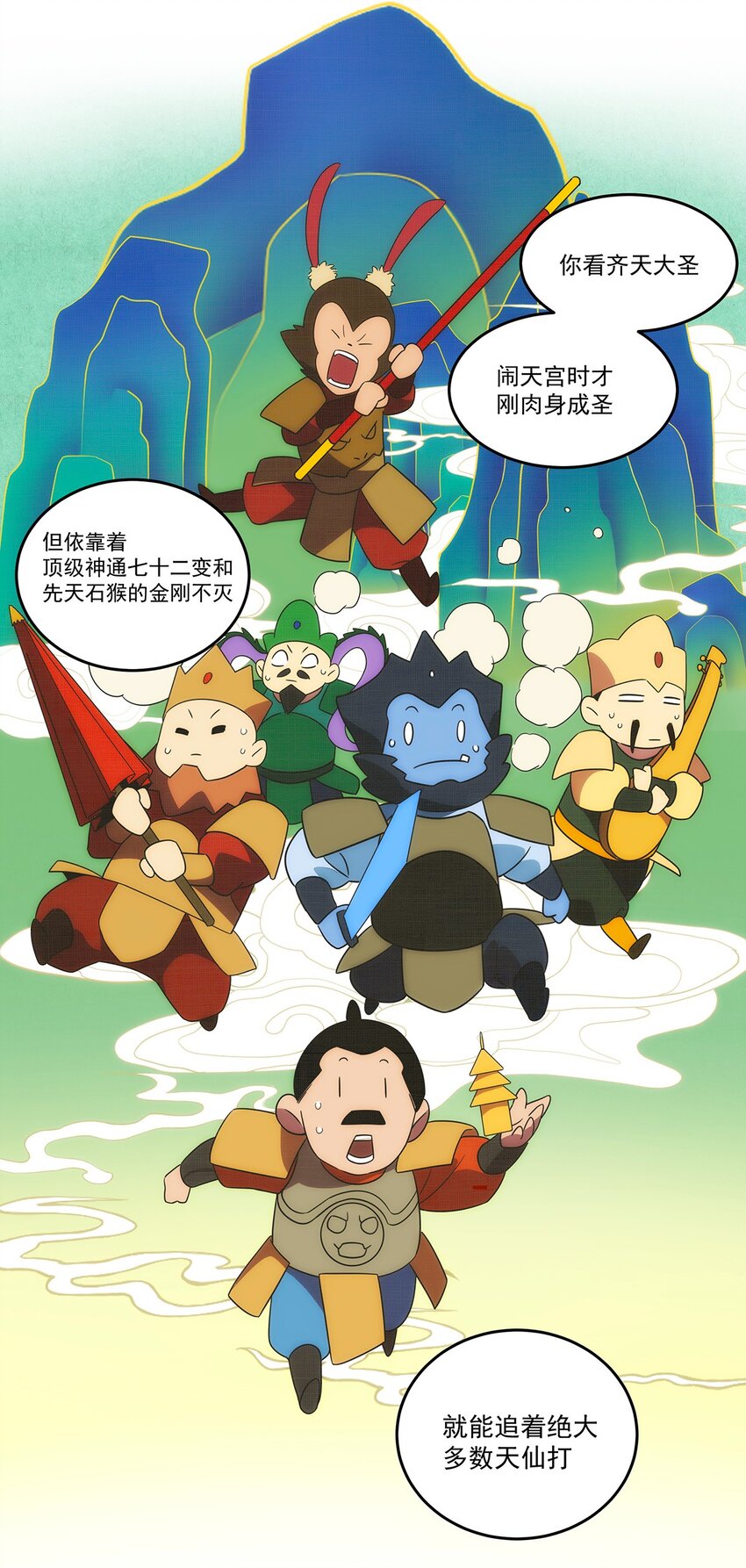 034 神通(1/2)-第35话