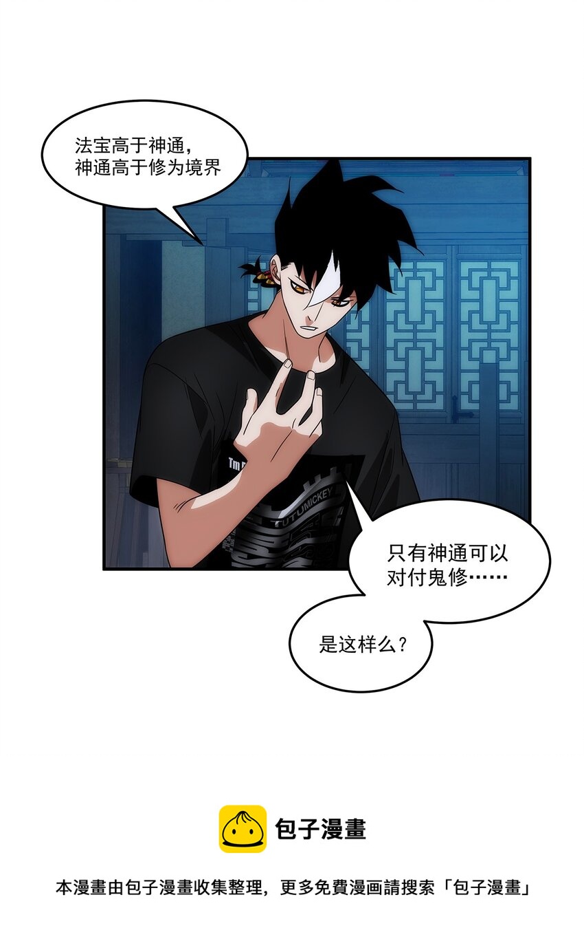 034 神通(1/2)-第35话