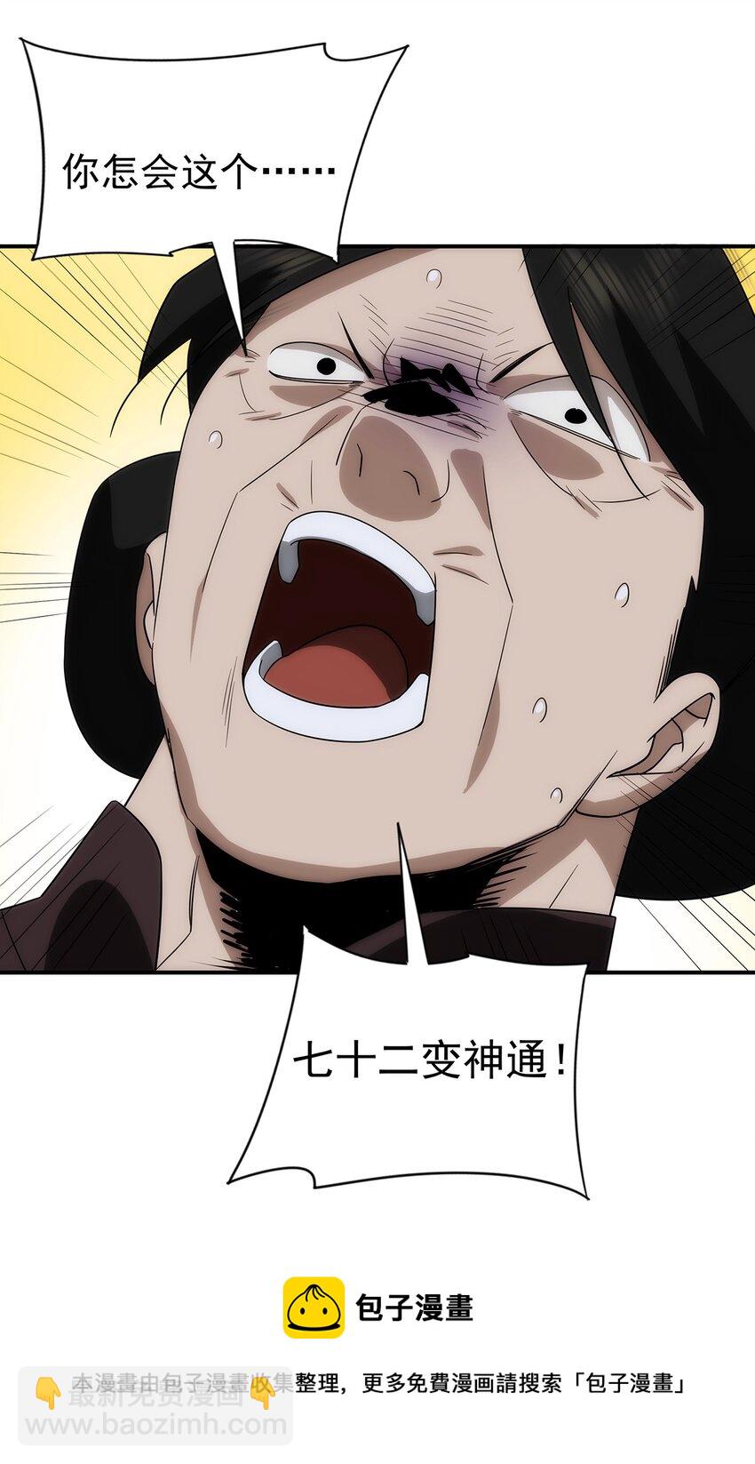 034 神通(1/2)-第35话