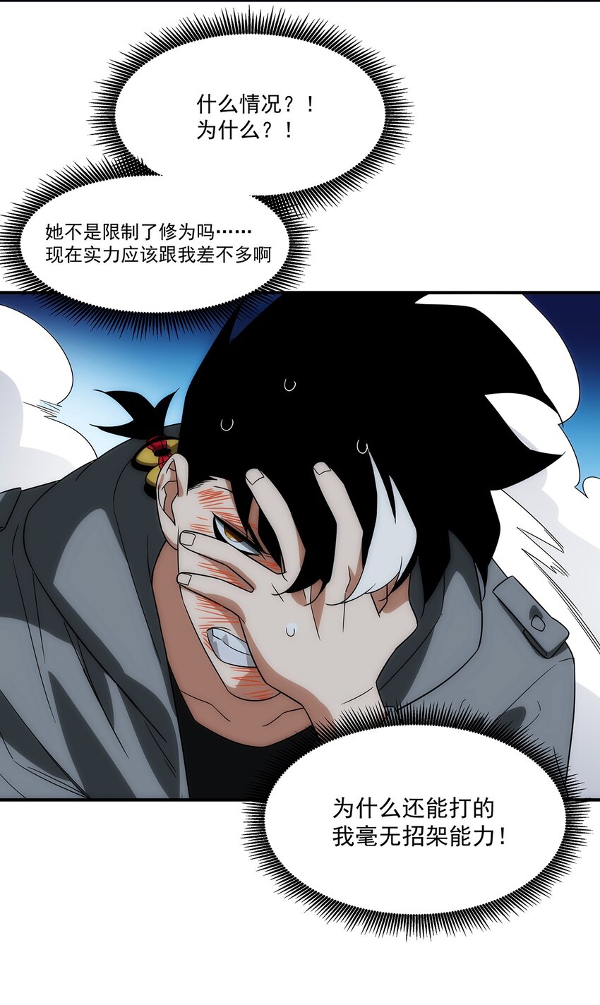 034 神通(1/2)-第35话