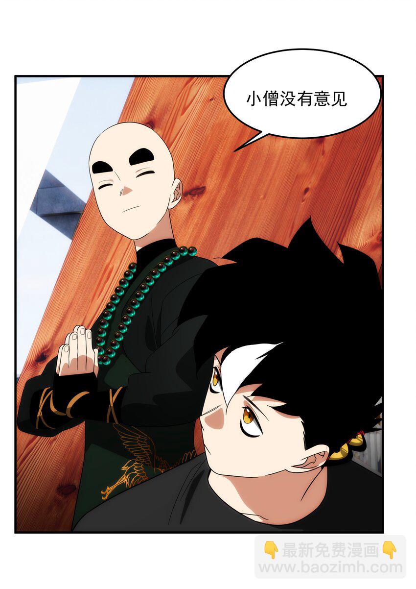 36 关乎承诺(1/2)-第37话