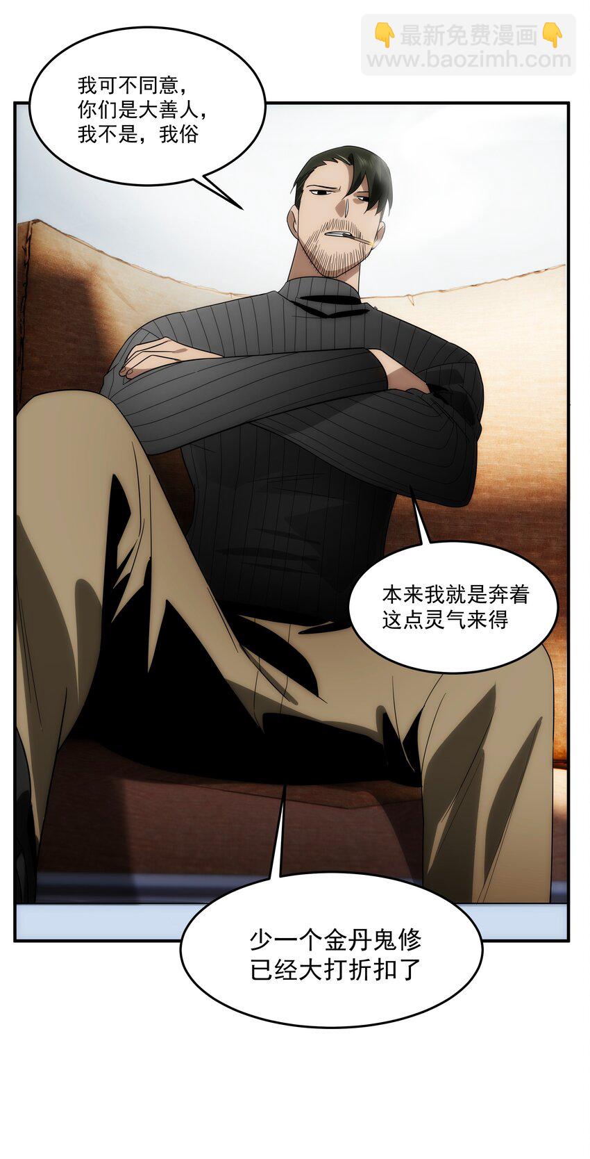 36 关乎承诺(1/2)-第37话