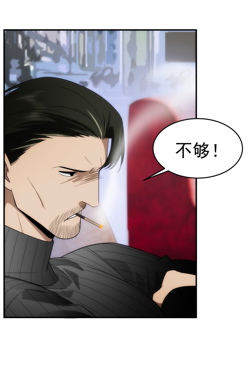 36 关乎承诺(1/2)-第37话