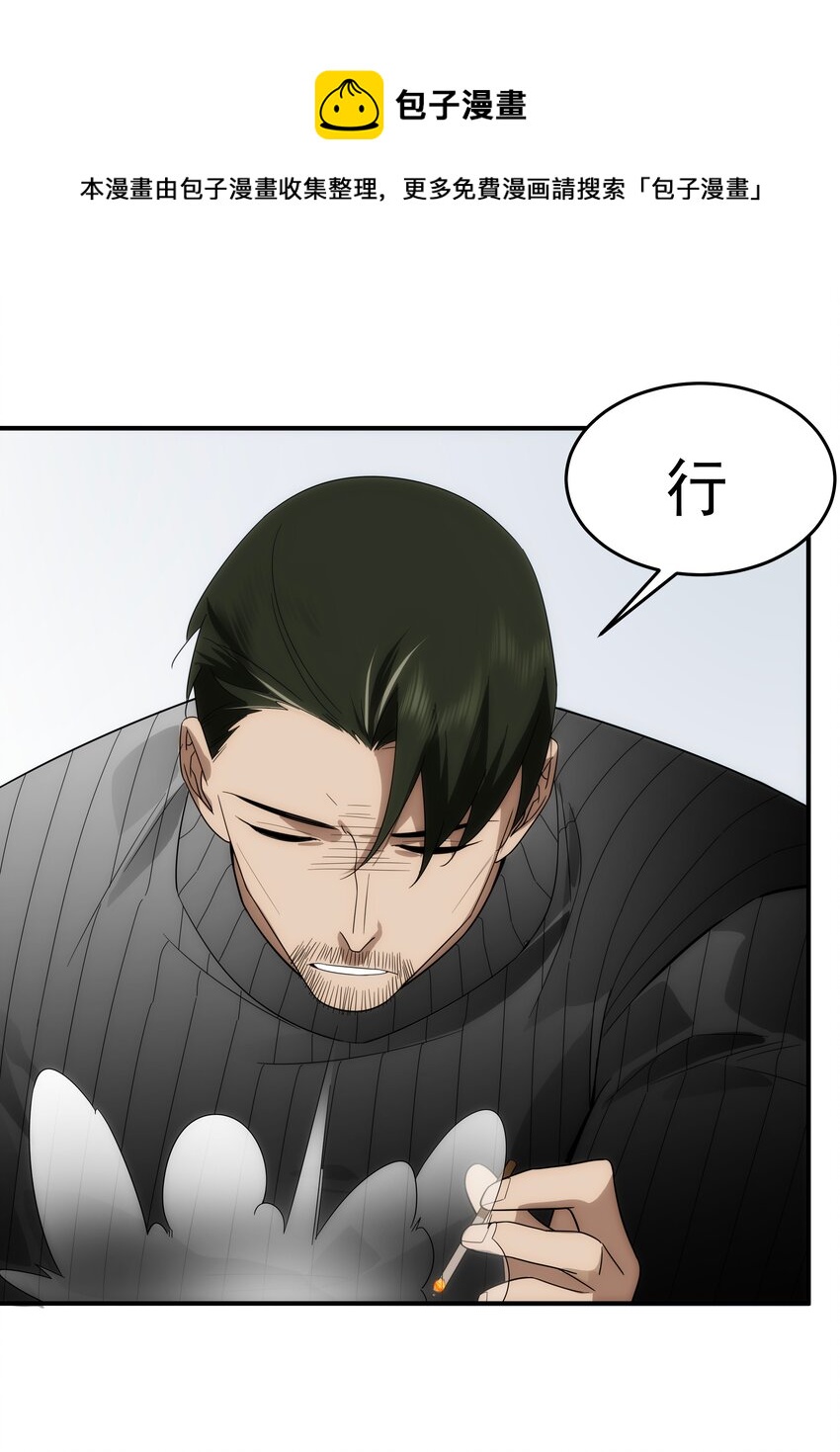 36 关乎承诺(1/2)-第37话