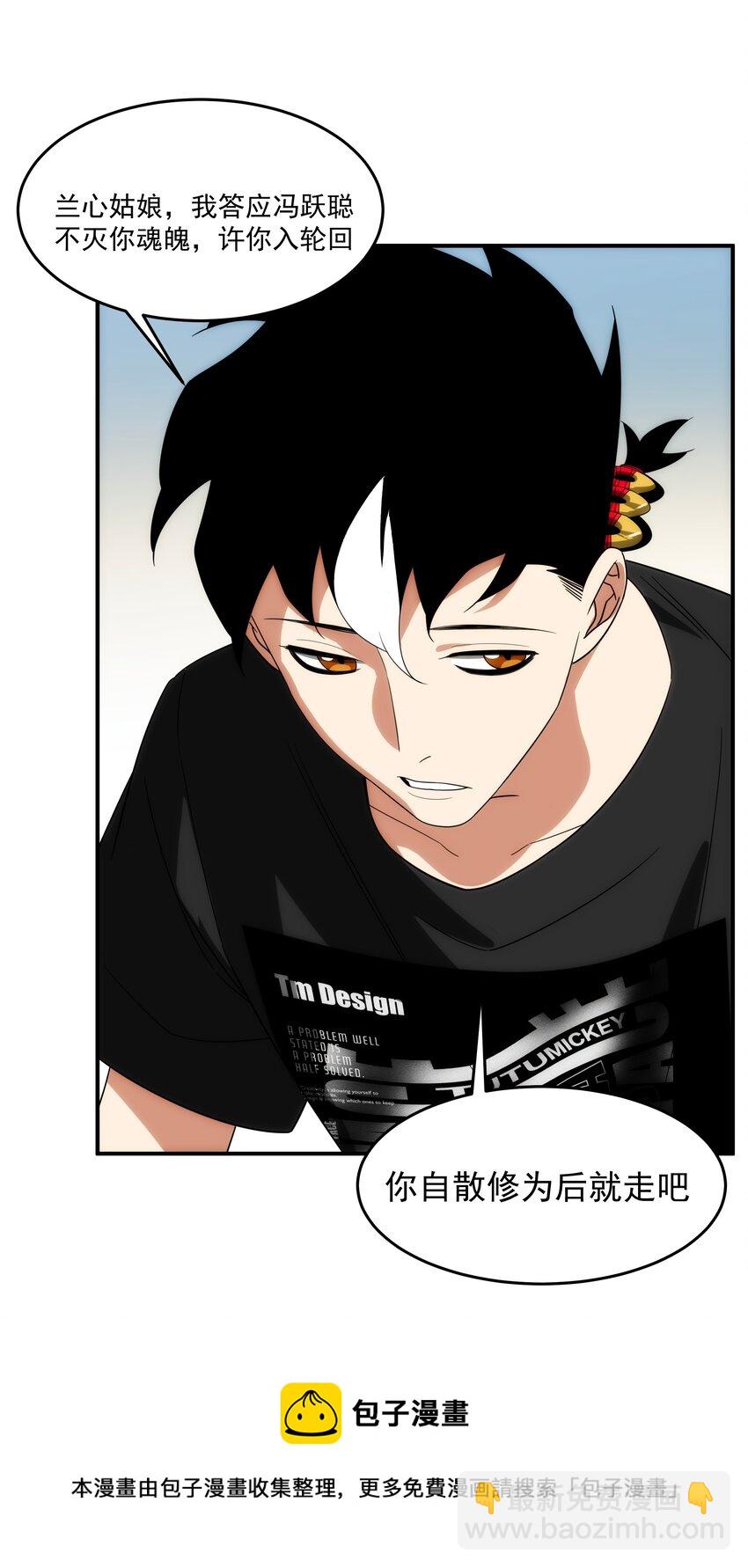 36 关乎承诺(1/2)-第37话