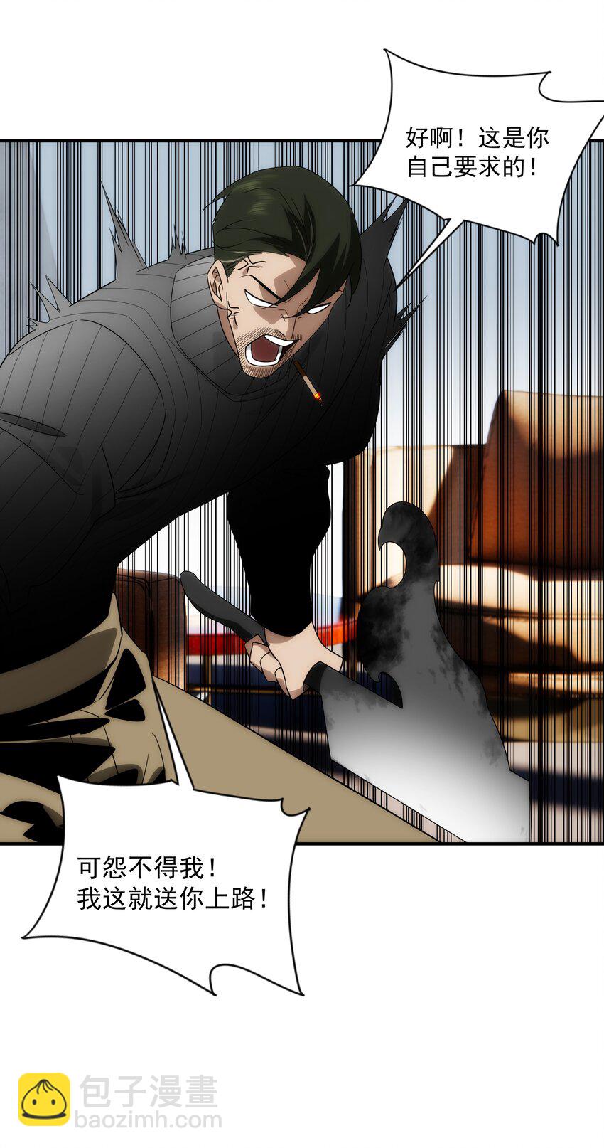 36 关乎承诺(1/2)-第37话