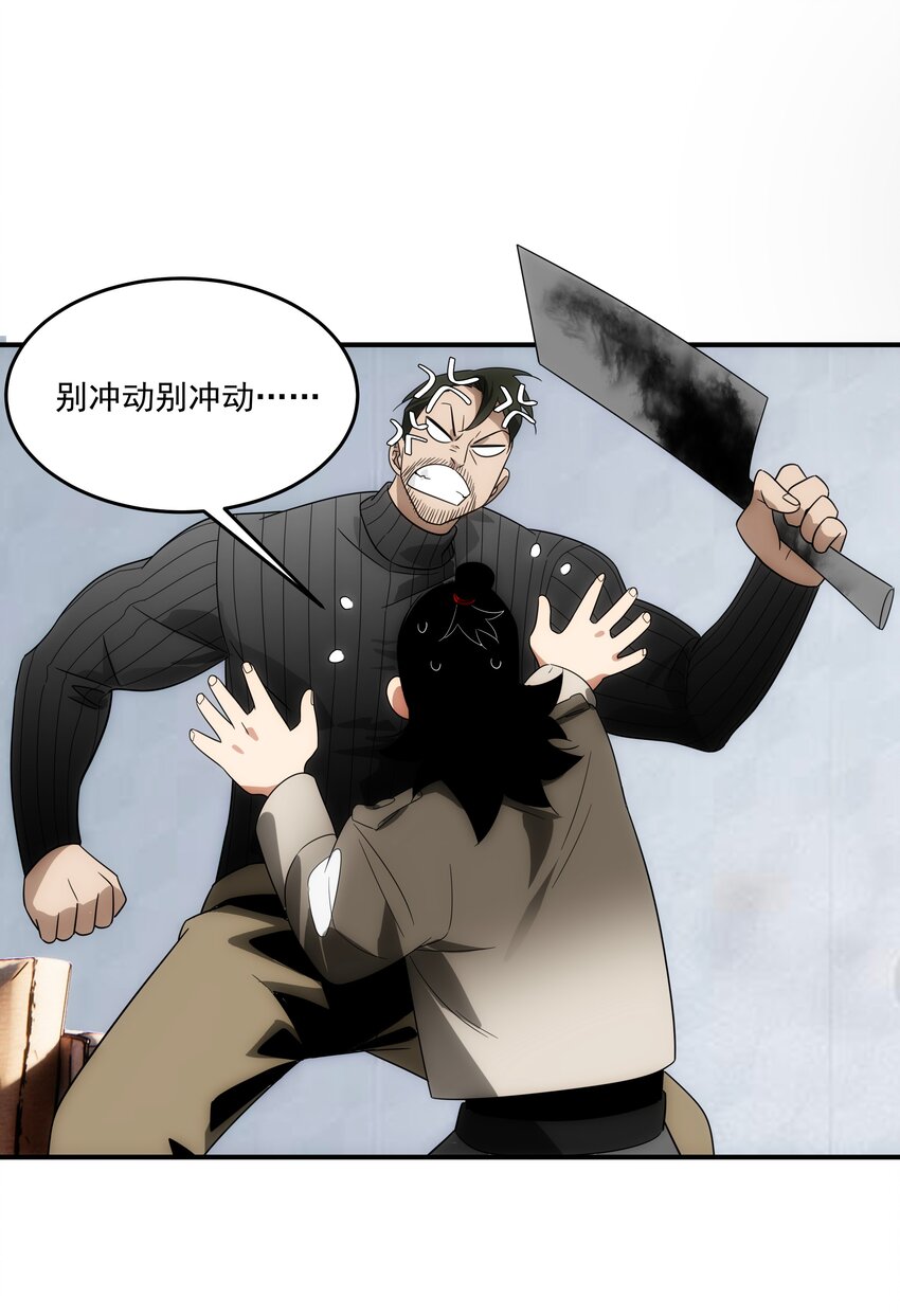 36 关乎承诺(1/2)-第37话