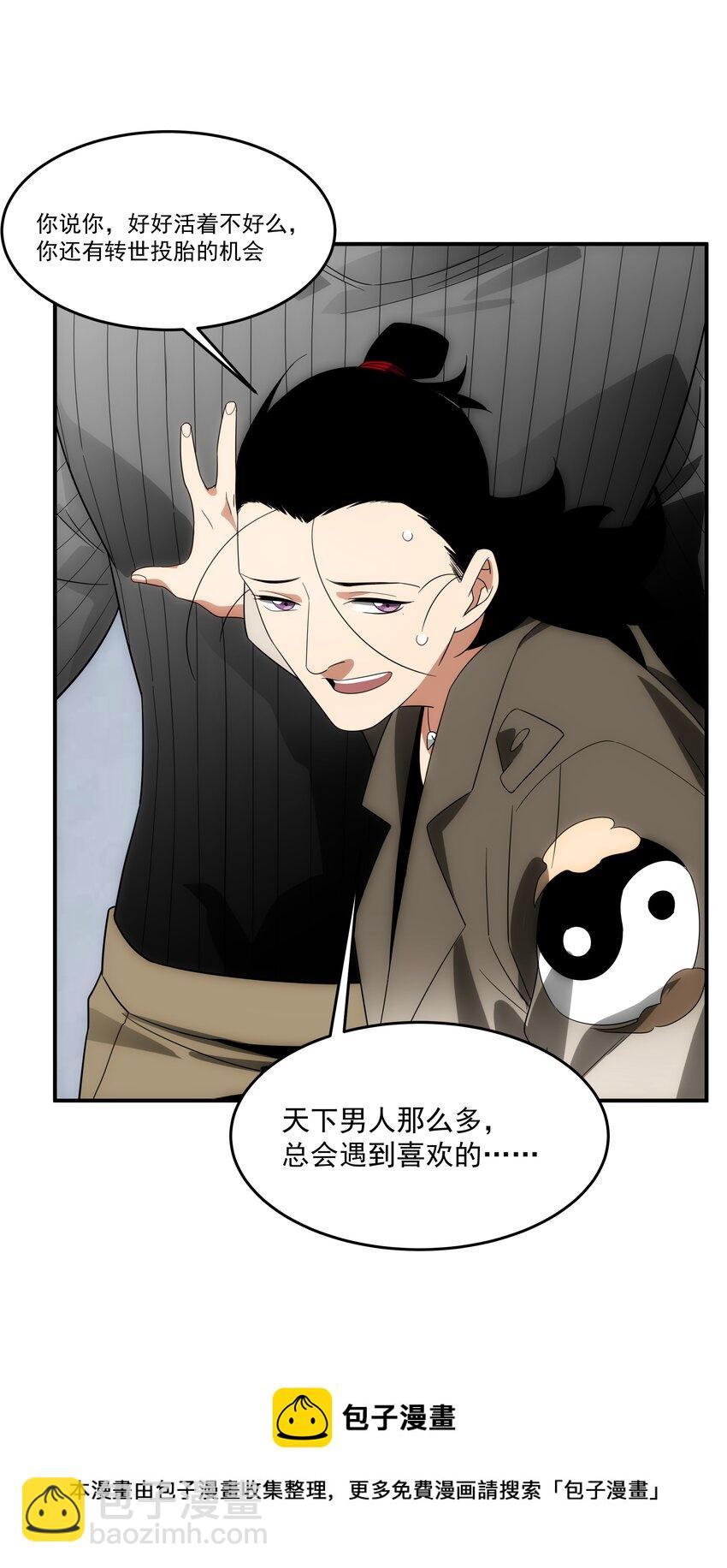 36 关乎承诺(1/2)-第37话