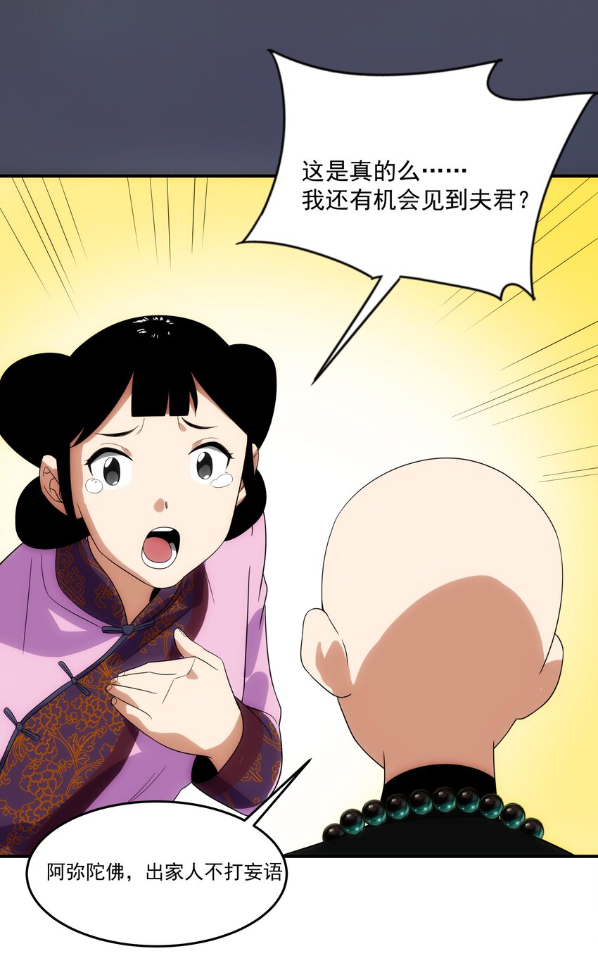 36 关乎承诺(1/2)-第37话