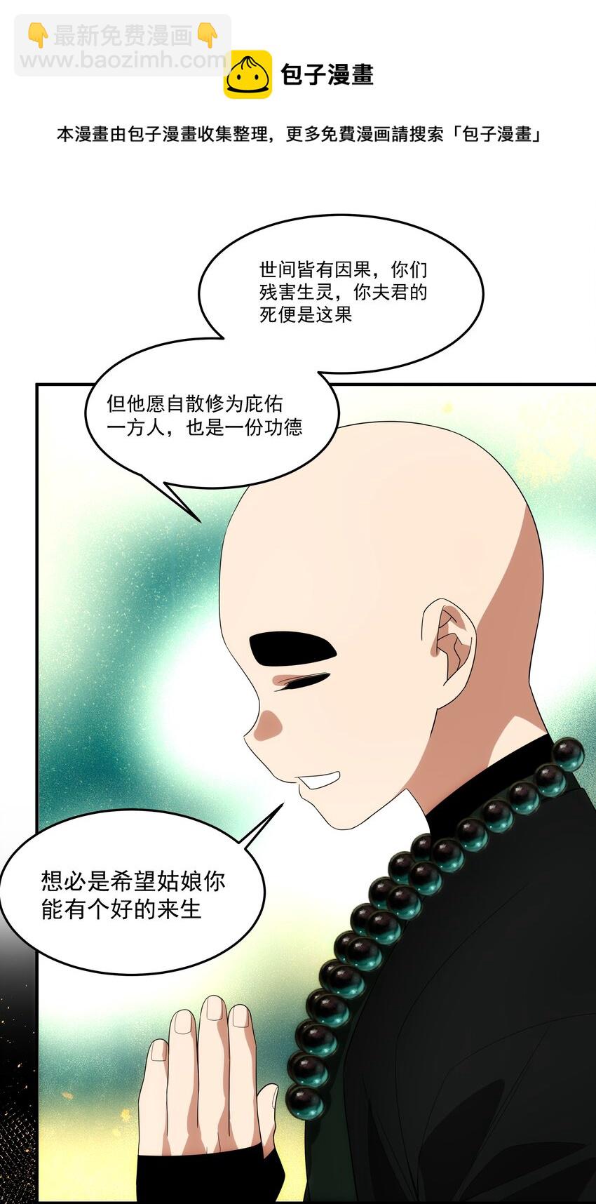 36 关乎承诺(1/2)-第37话