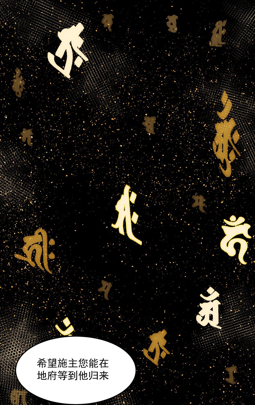 36 关乎承诺(1/2)-第37话