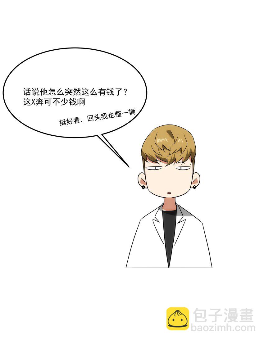 038 锻炼一下(1/2)-第39话