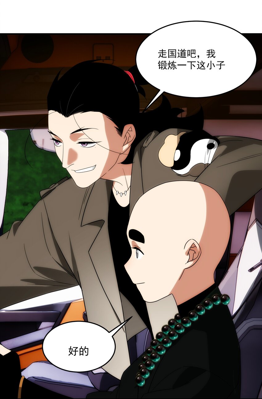 038 锻炼一下(1/2)-第39话