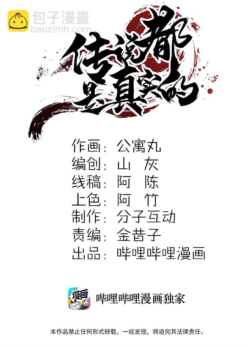 038 锻炼一下(1/2)-第39话