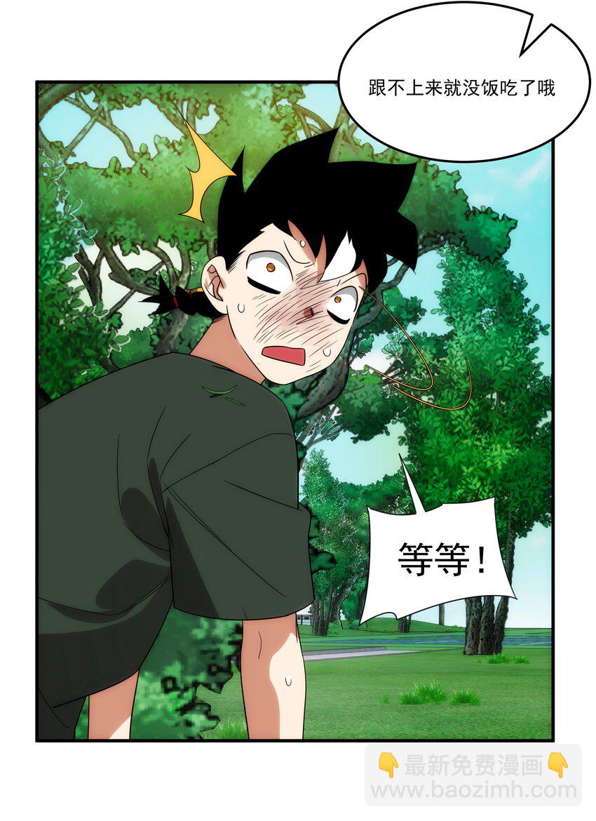 038 锻炼一下(1/2)-第39话