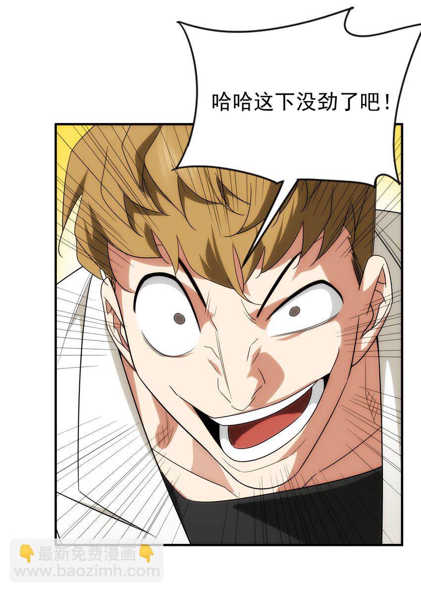 038 锻炼一下(1/2)-第39话