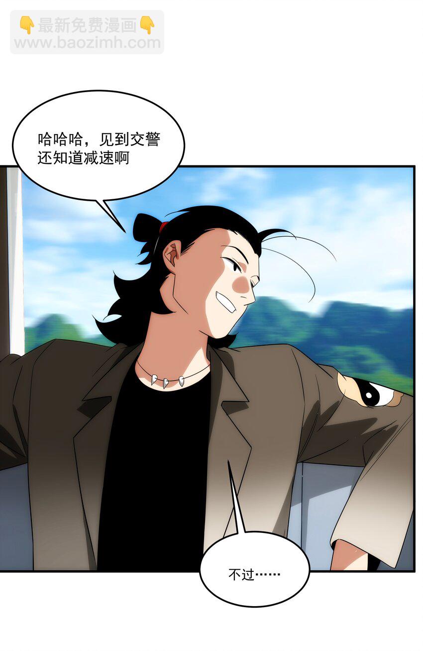 038 锻炼一下(1/2)-第39话