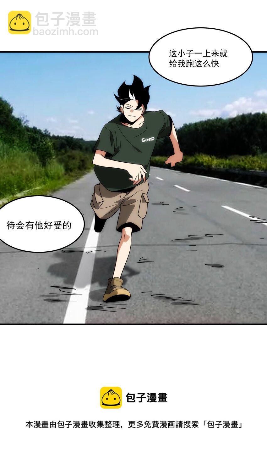 038 锻炼一下(1/2)-第39话