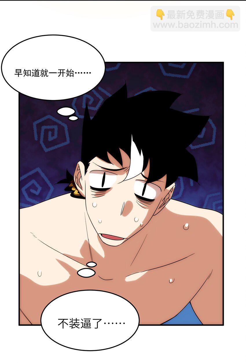 038 锻炼一下(1/2)-第39话