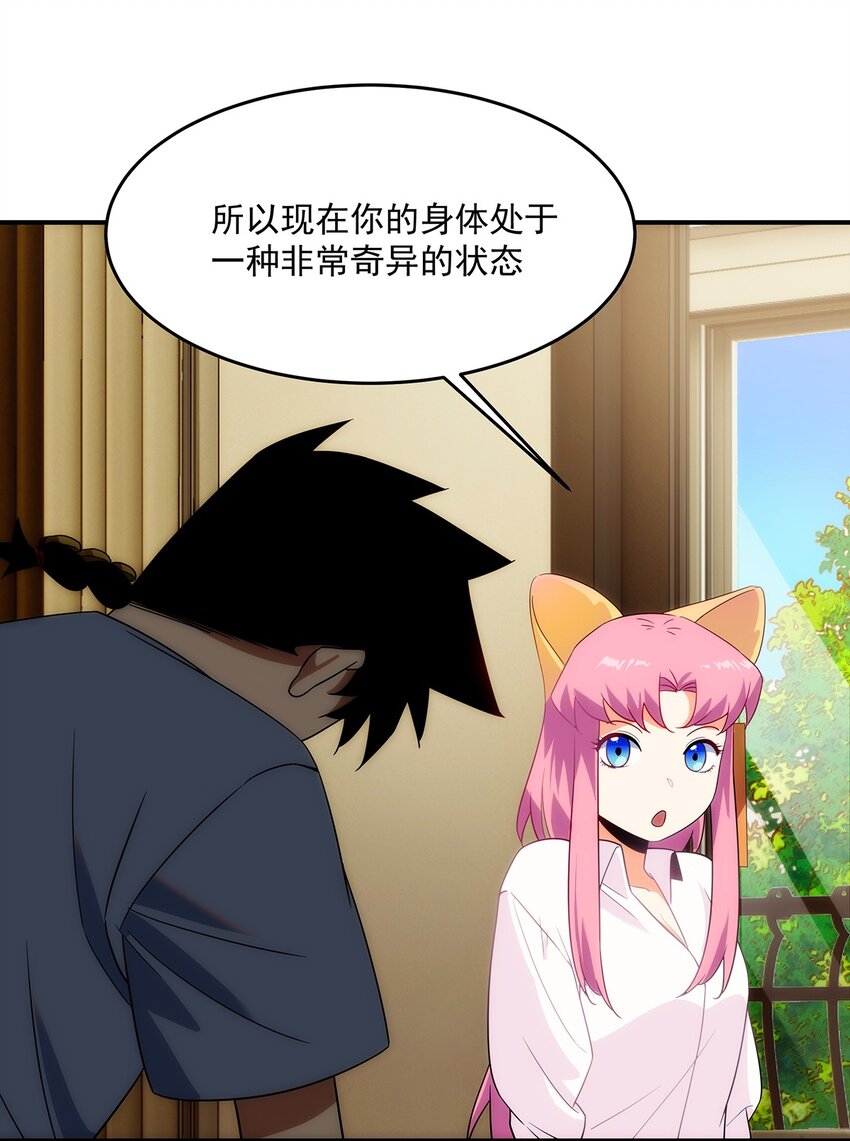 004 请问这是水猴子吗？(1/2)-第5话