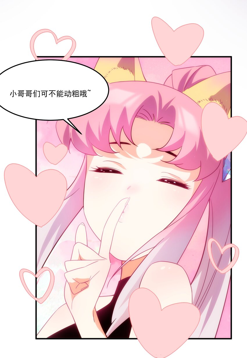 40 惩戒(1/2)-第41话