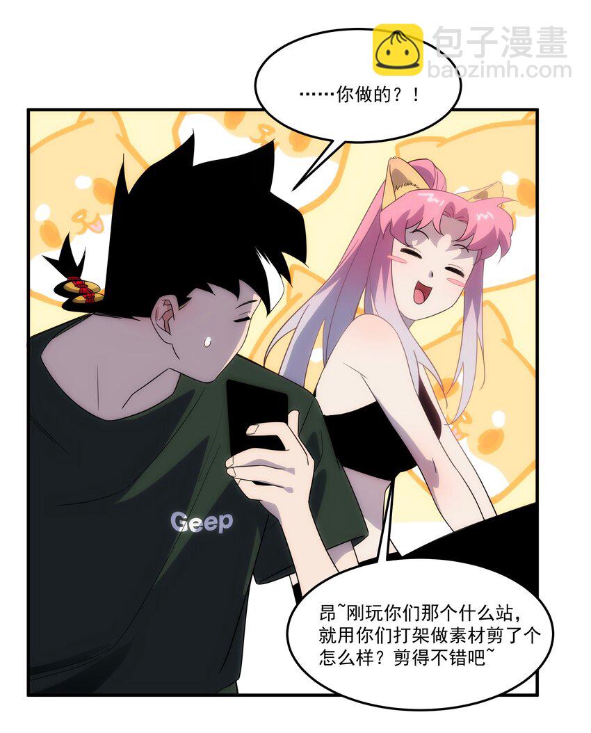 40 惩戒(1/2)-第41话