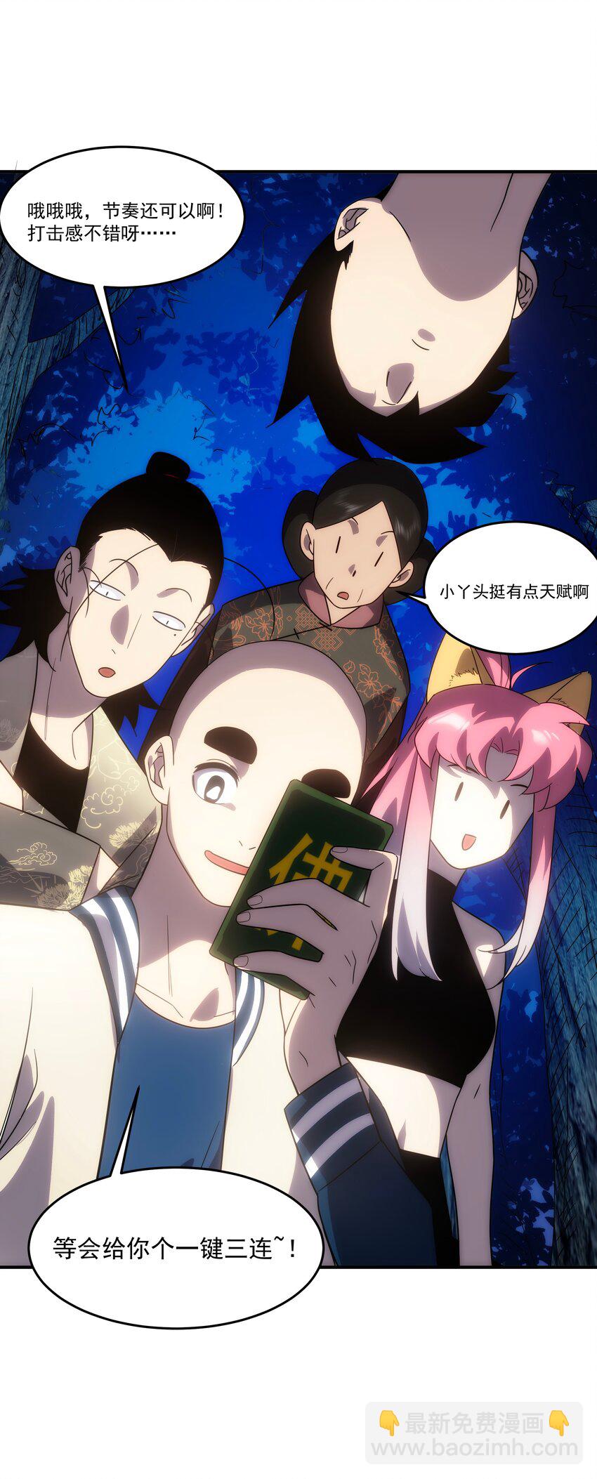 40 惩戒(1/2)-第41话