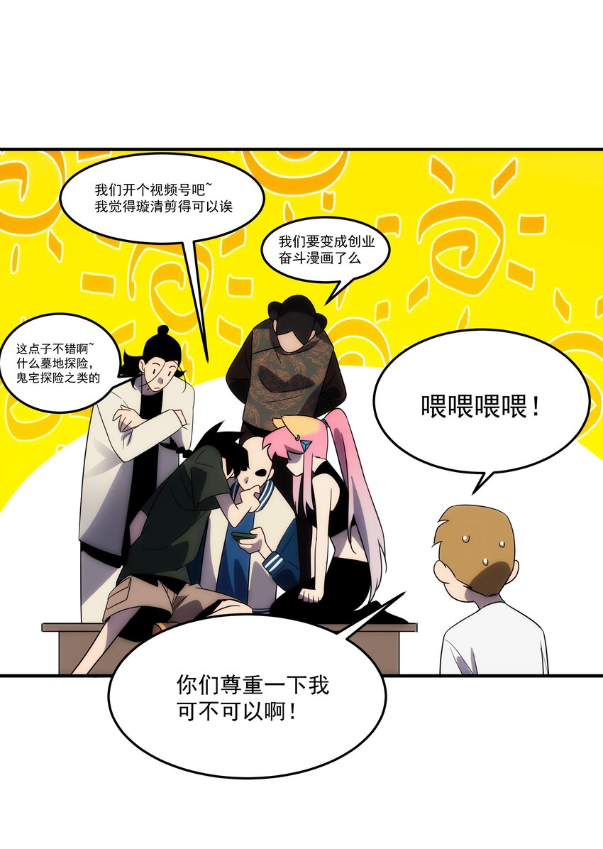 40 惩戒(1/2)-第41话