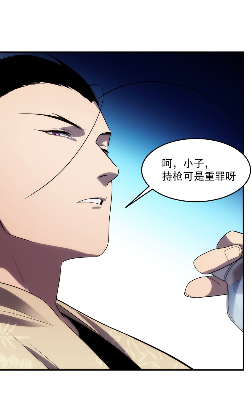 40 惩戒(1/2)-第41话