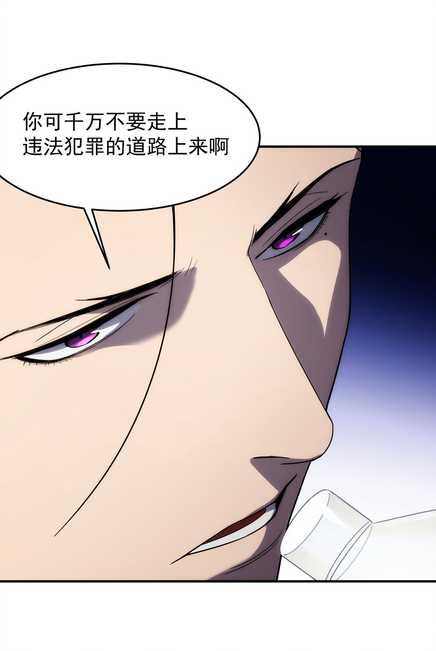 40 惩戒(1/2)-第41话