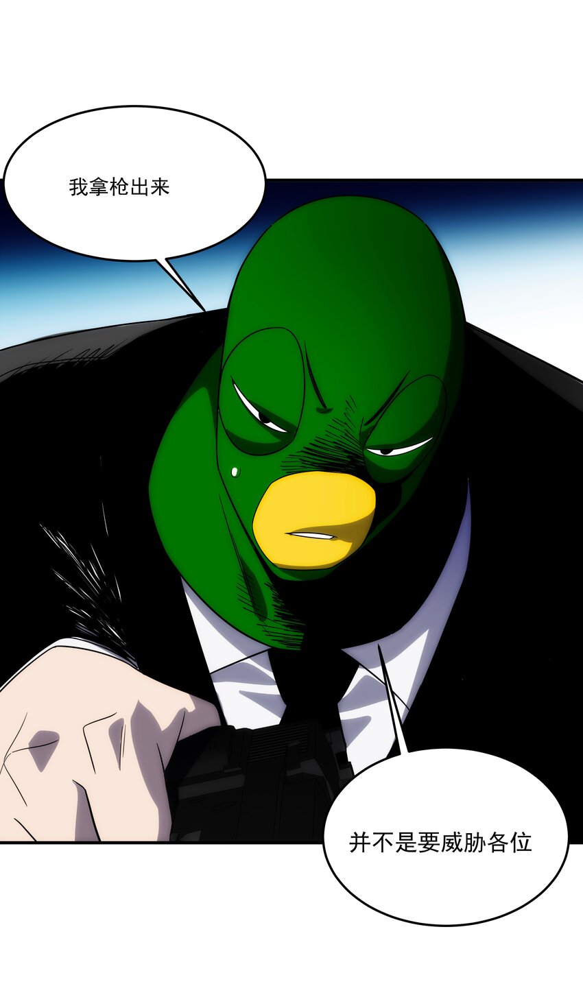 40 惩戒(1/2)-第41话