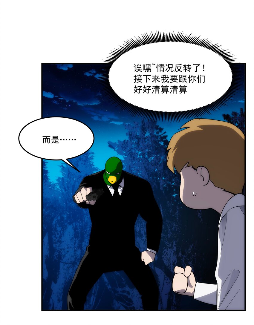 40 惩戒(1/2)-第41话