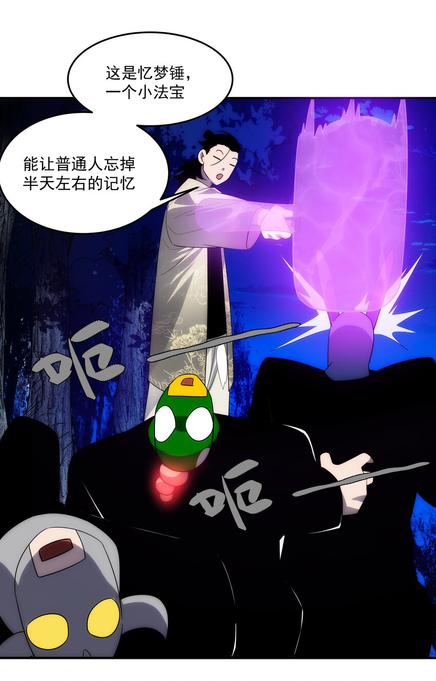 40 惩戒(1/2)-第41话